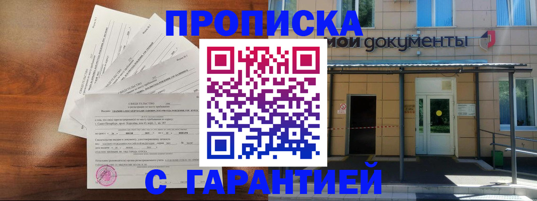 временная регистрация недорого в Верещагино