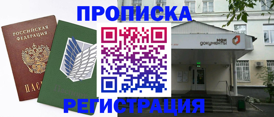 где прописаться в Верещагино