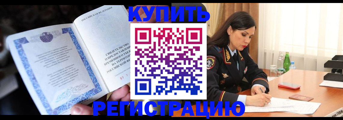 временная регистрация в квартире в Верещагино
