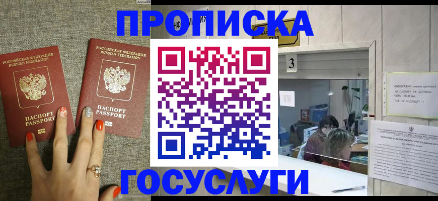 временная прописка в Верещагино